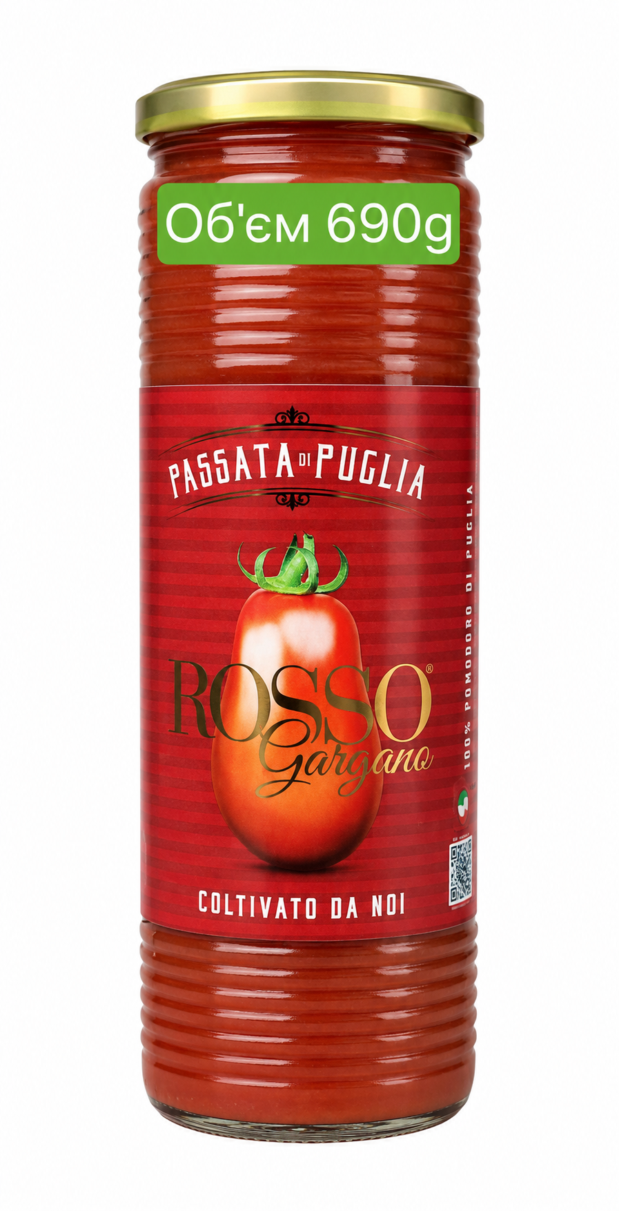 Томатне ПЮРЕ ROSSO 690g