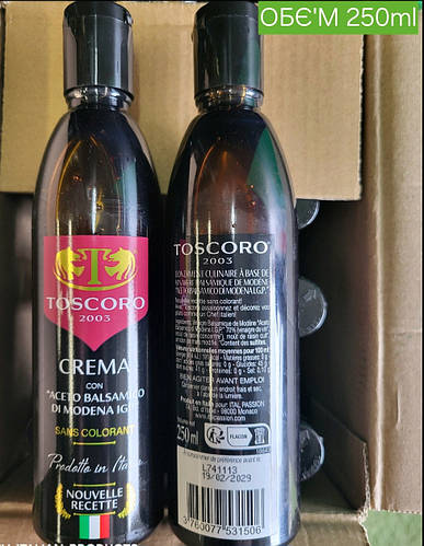 Бальзамічний крем соус 250ml🇮🇹