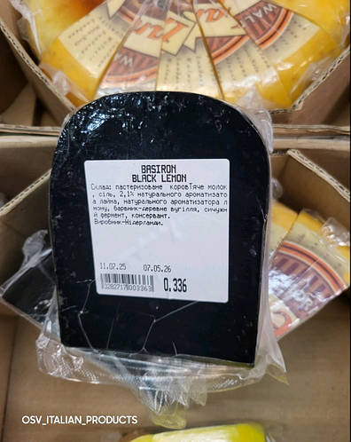 Сир чорний лимон (Landana) 300g