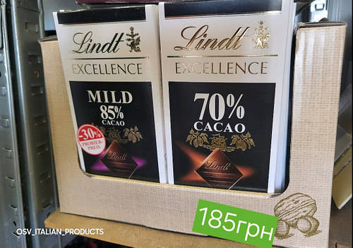 Шоколад LINDT 85%та 70%
